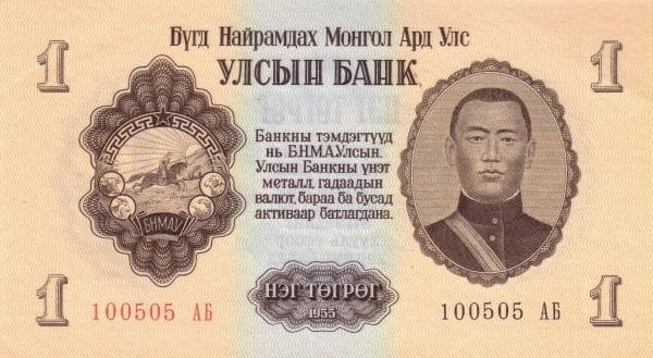 1955 1 Tögrög Ulsiyn Bank